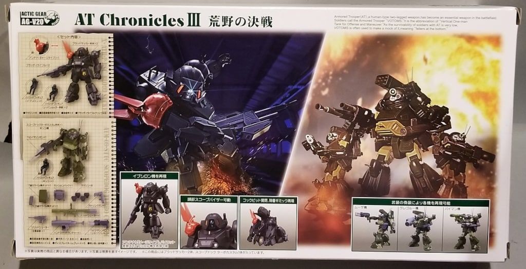 未使用品 アクティックギア「荒野の決戦」ブラッドサッカー AG-V20