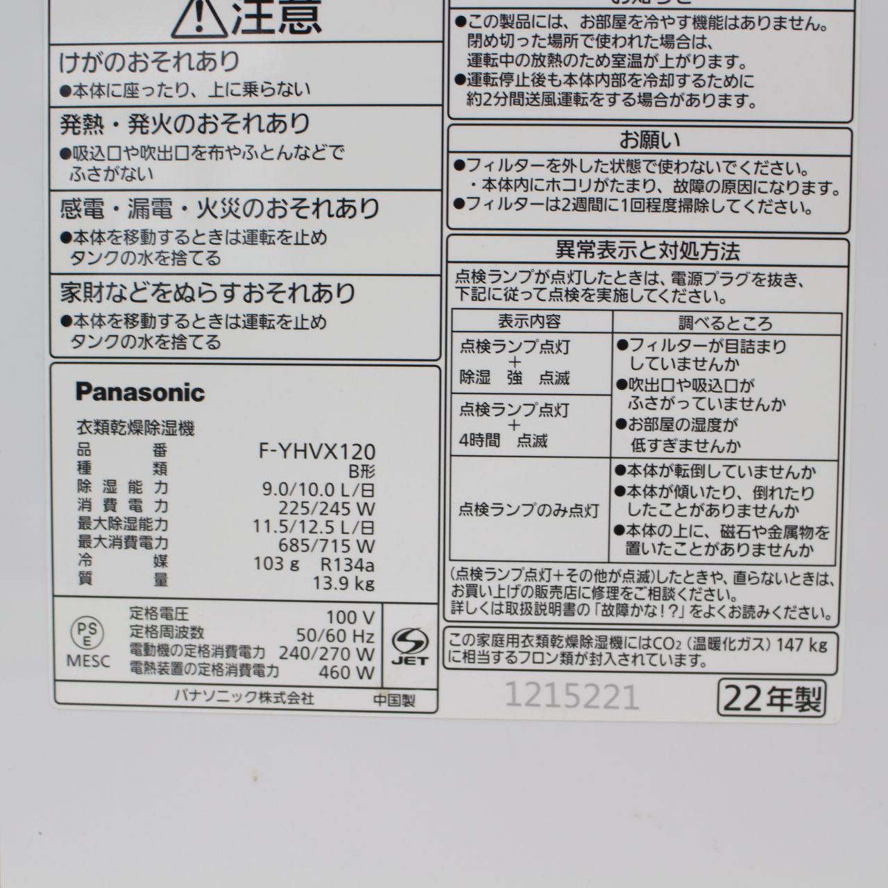 107 Panasonic