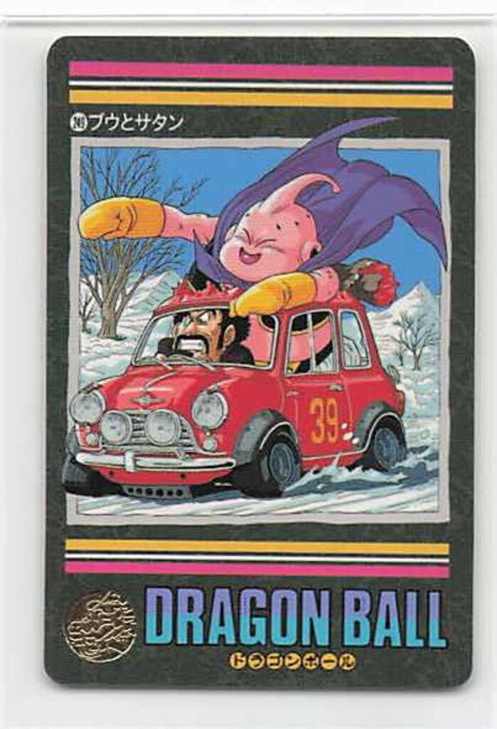 バンダイ ビジュアルアドベンチャー（ノーマルカードダス） 95