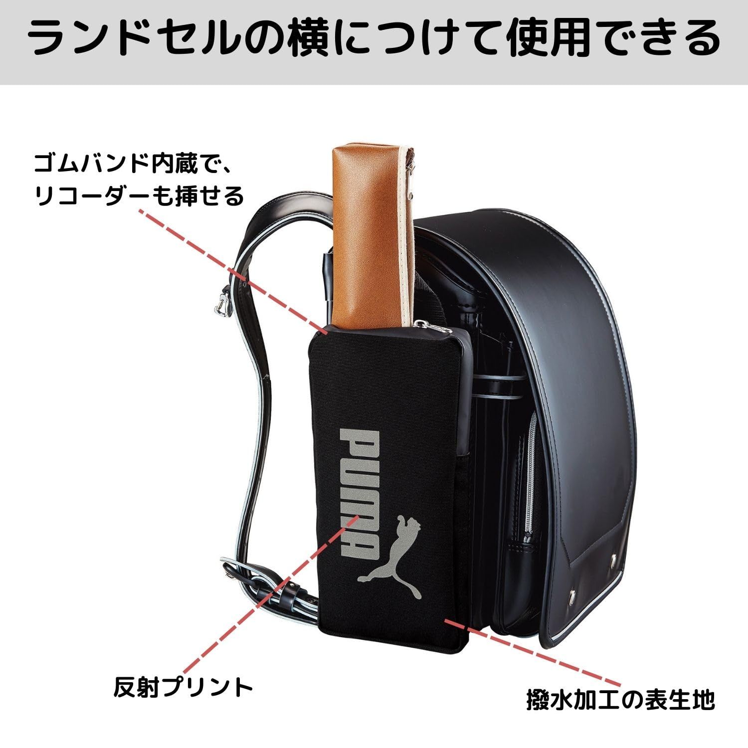 プーマ