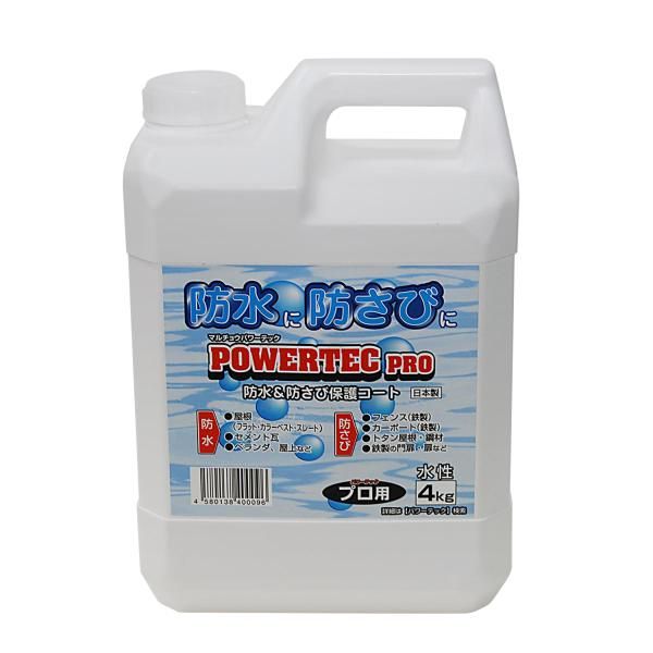 3営業日で発送 丸長 防水&防さび保護コート パワーテックプロ 4kg