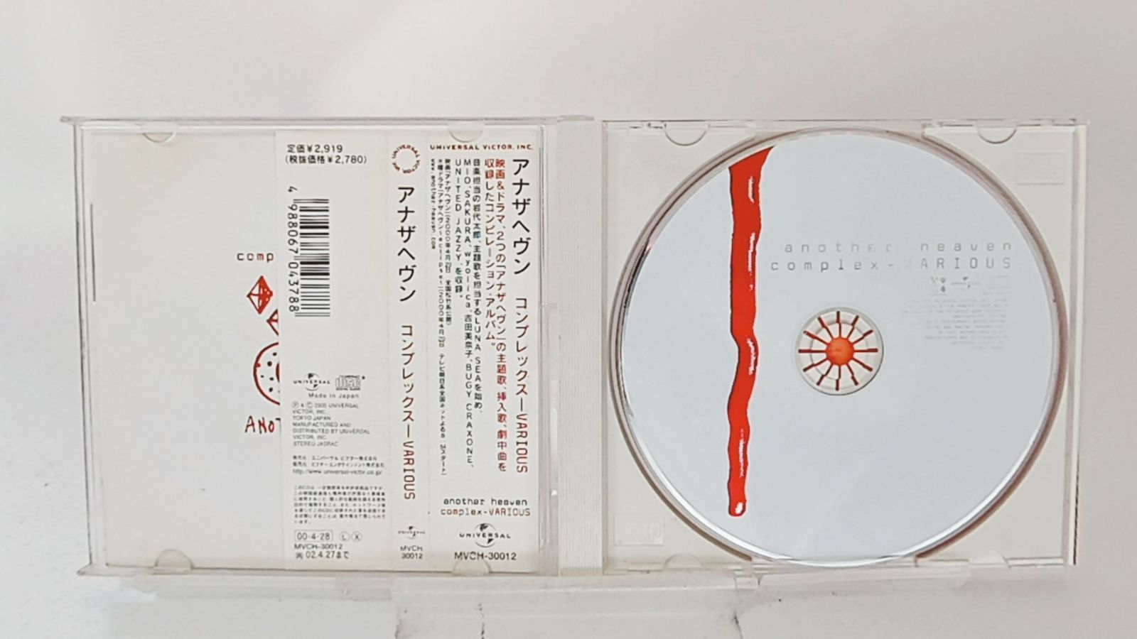 あさん専用 CD New Utada Hikaru Hatsukoi CD Japan ESCL-5076 4547366356663