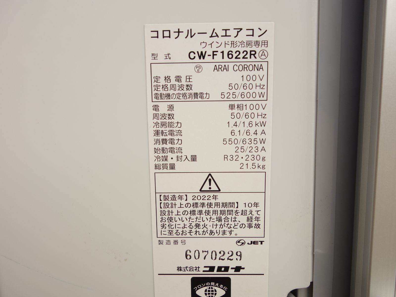 K コロナ 窓用エアコン ウインドエアコン クーラー 2025年 1.4|1.6kw ～6畳 冷房 冷専 工事不要 CW-F1622 33738 WWW_KANDAIZUMI_COM
