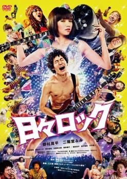 [17143]紅蓮華 ぐれんばな【邦画 中古 DVD】ケース無:: レンタル落ち 紅蓮華(ぐれんばな)』 セル版DVD ⭐️ 秋吉久美子 役所広司 武田