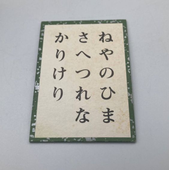 百人一首/明治34年/アンティーク ab579600170e60c4b38c7154592544