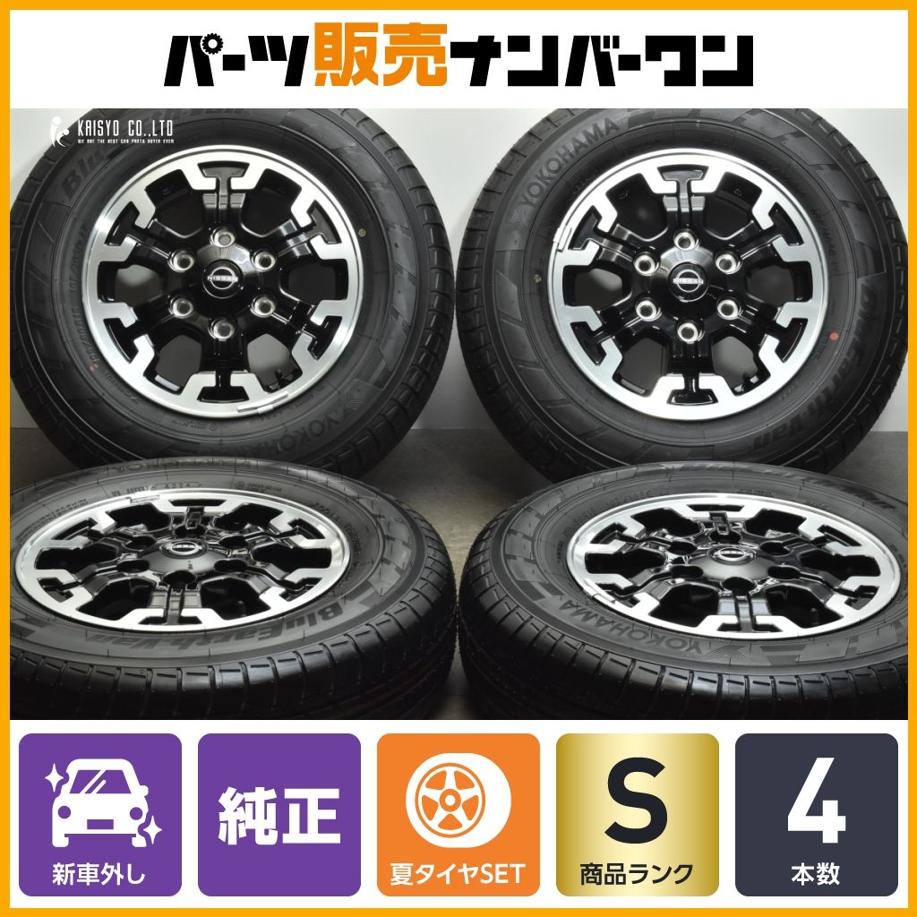 【2024年製 新車外し】ニッサン NV350 キャラバン プロスタイル 純正 15in 5.5J +45 PCD139.7 ヨコハマ ブルーアースVAN RY55 195/80R15