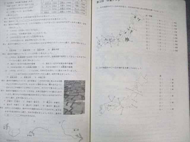 日能研 小5 発展 春期/夏期/冬期 国語・算数・理科・社会 2023 計3冊 050R2D 日能研 小5 標準 春期/夏期/冬期 国語・算数・理科・社会 2023