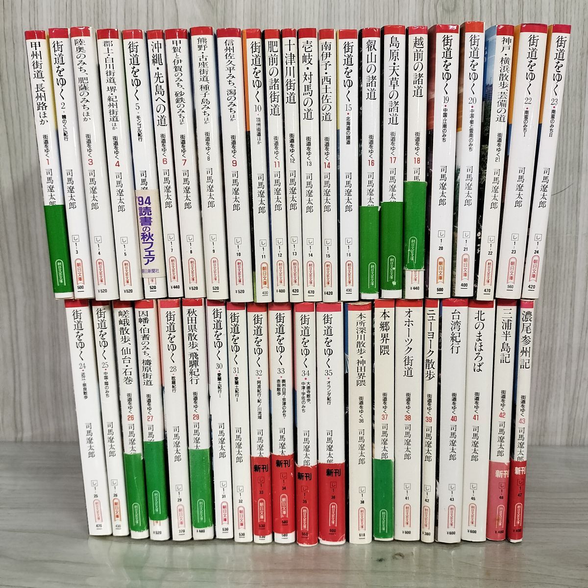 街道をゆく　文庫本　全43巻セット　司馬遼太郎 Amazon.co.jp: 『街道をゆく』全43巻＋夜話 3大特典付き 完全
