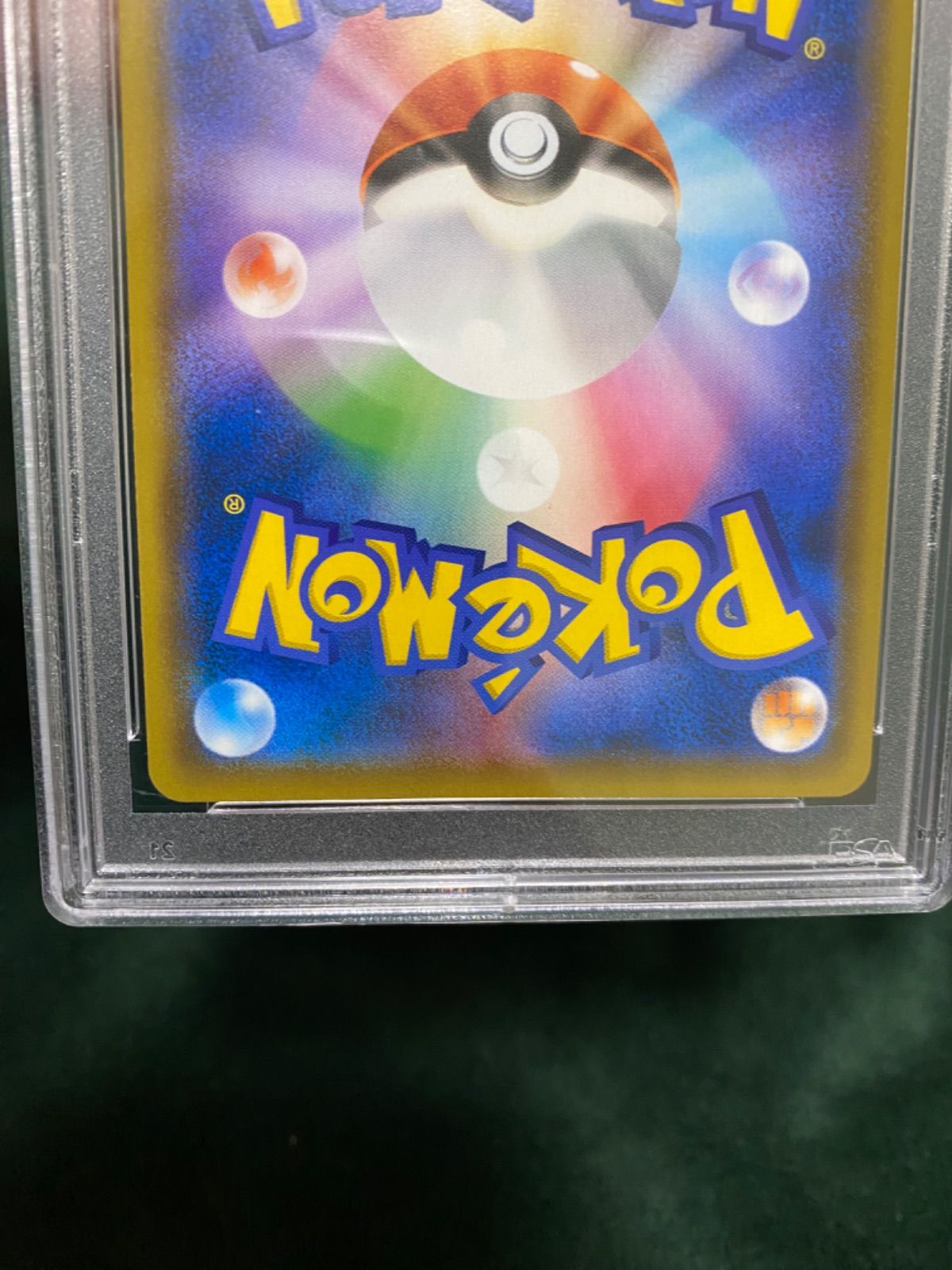 即日発送【極美品】リザードン&テールナーGX SA psa10 ポケモン 即日発送【極美品】リザードン&テールナーGX SA psa10 ポケモン