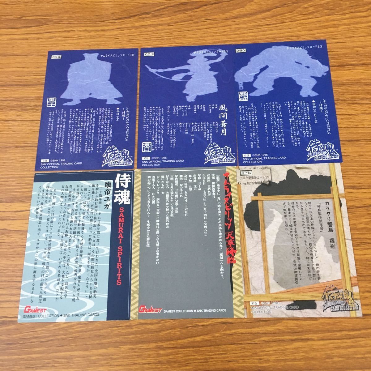 亜33 侍魂 サムライスピリッツ カード トレカ まとめ 19 38 39
