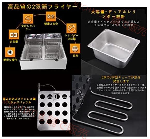 ミニフライヤー 厨房