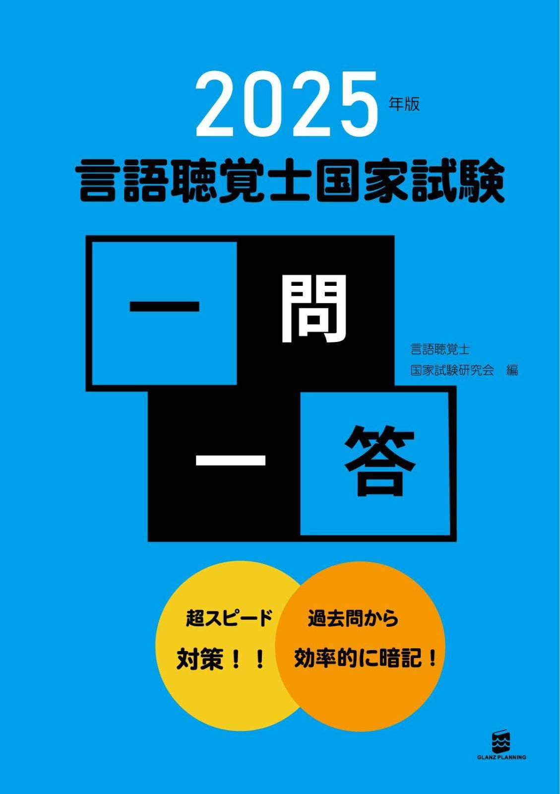 言語聴覚士テキストまとめ買い 言語聴覚士 テキスト まとめ売り 39冊