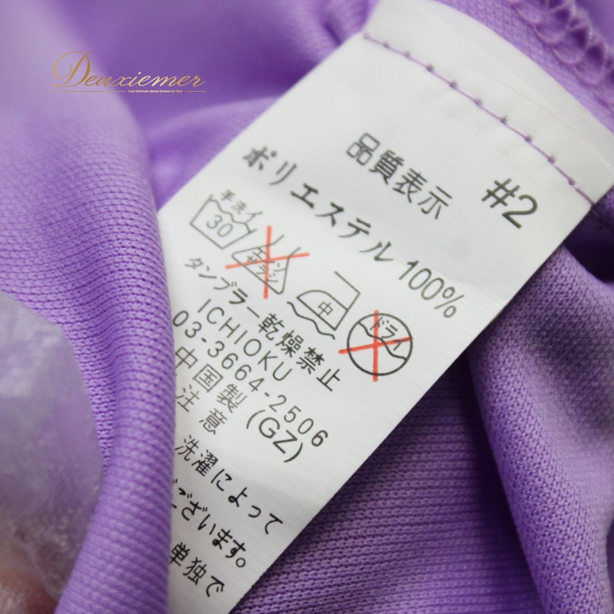 美品 社交ダンス衣装】ドレス ワンピース パーティー レッスン