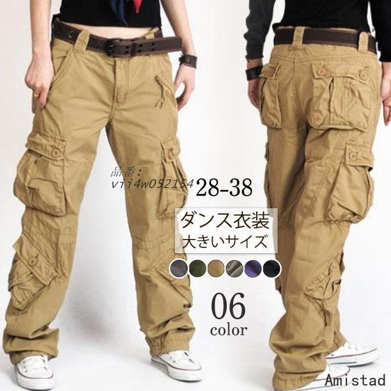 カーゴパンツ ミリタレディース ロング丈 ワークパンツ カジュアル ボヒップホップ HIPHOP ダンス衣装 大きいサイズ 作業着 vii4w052154