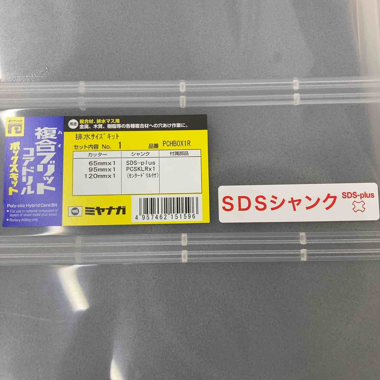 未使用品】ミヤナガ ハイブリッドコアドリル BOXキット PCHBOX1R 未使用品】ミヤナガ ハイブリッドコアドリル BOXキット PCHBOX1R