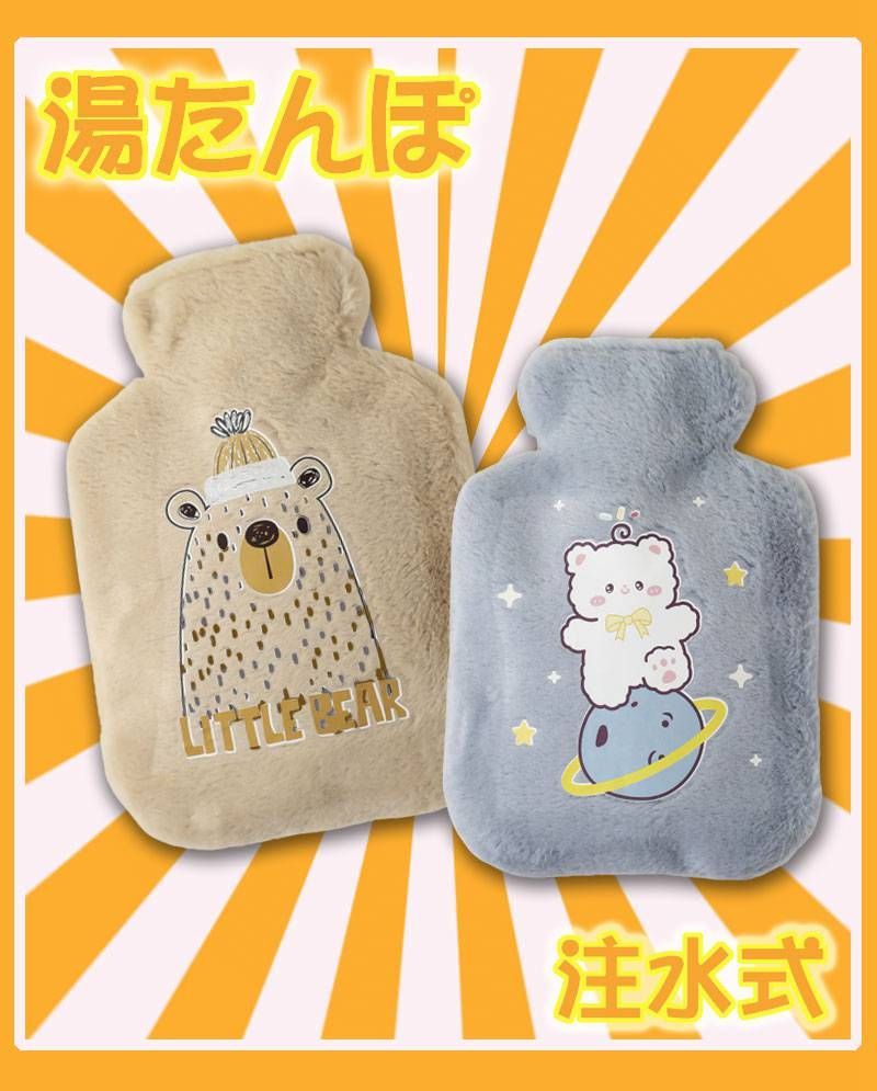 湯たんぽ ゆたんぽ 湯タンポ お湯 カバー付き かわいい 秋冬 温冷防寒