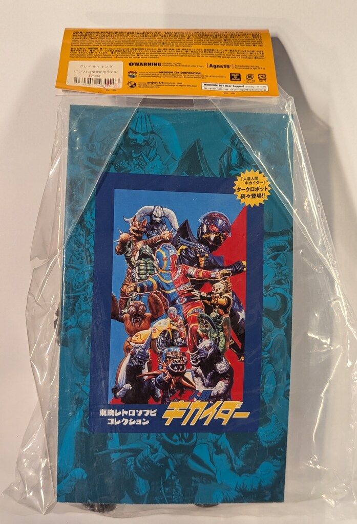 メディコム・トイ 東映レトロソフビコレクション トップ 人造人間