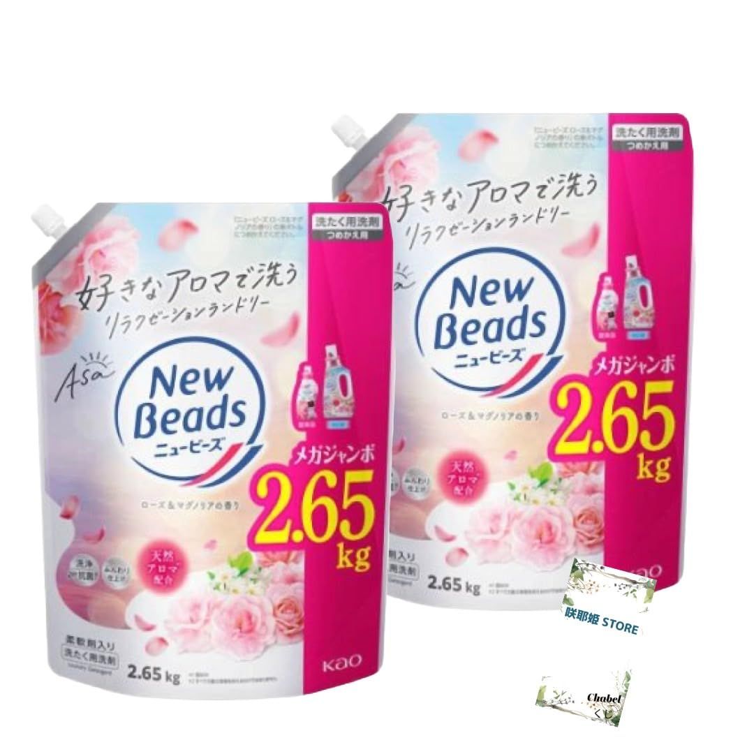 ニュービーズ 液体 洗濯洗剤 Asa ローズ＆マグノリア 詰め替え用 2650ml 2袋セット +咲耶姫STOREオリジナルくじ [ローズ＆マグノリア] [2650ml 2袋]
