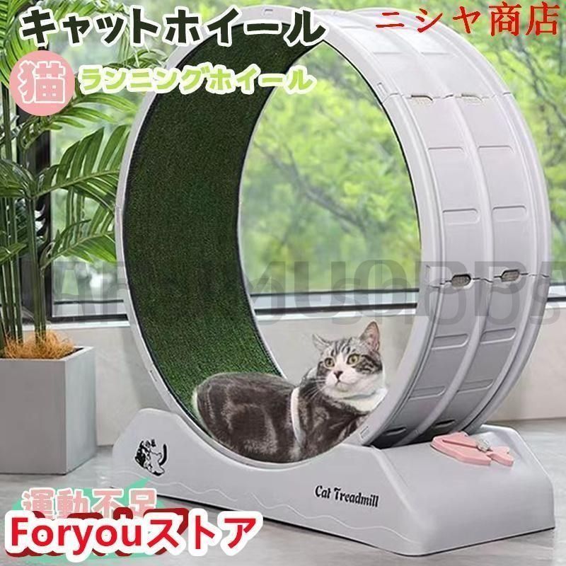 キャットホイール 猫 回し車 ロック装置内蔵 静音低ノイズ 猫 ルームランナー 猫 ランニングホイール キャットウォーク 運動不足解消 ス