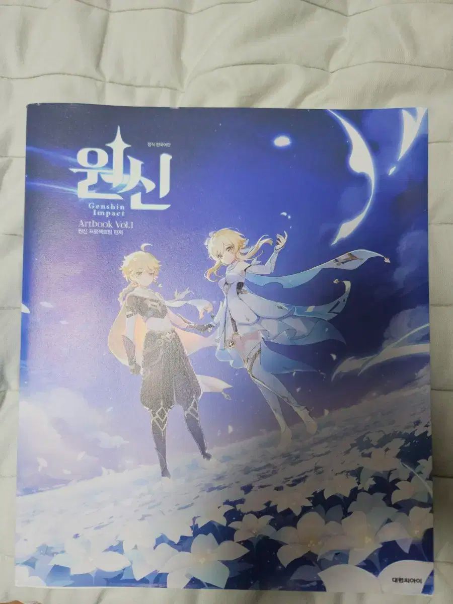 【最安値，100%新品】 ウォンシン アートブック vol 1 出品 その他