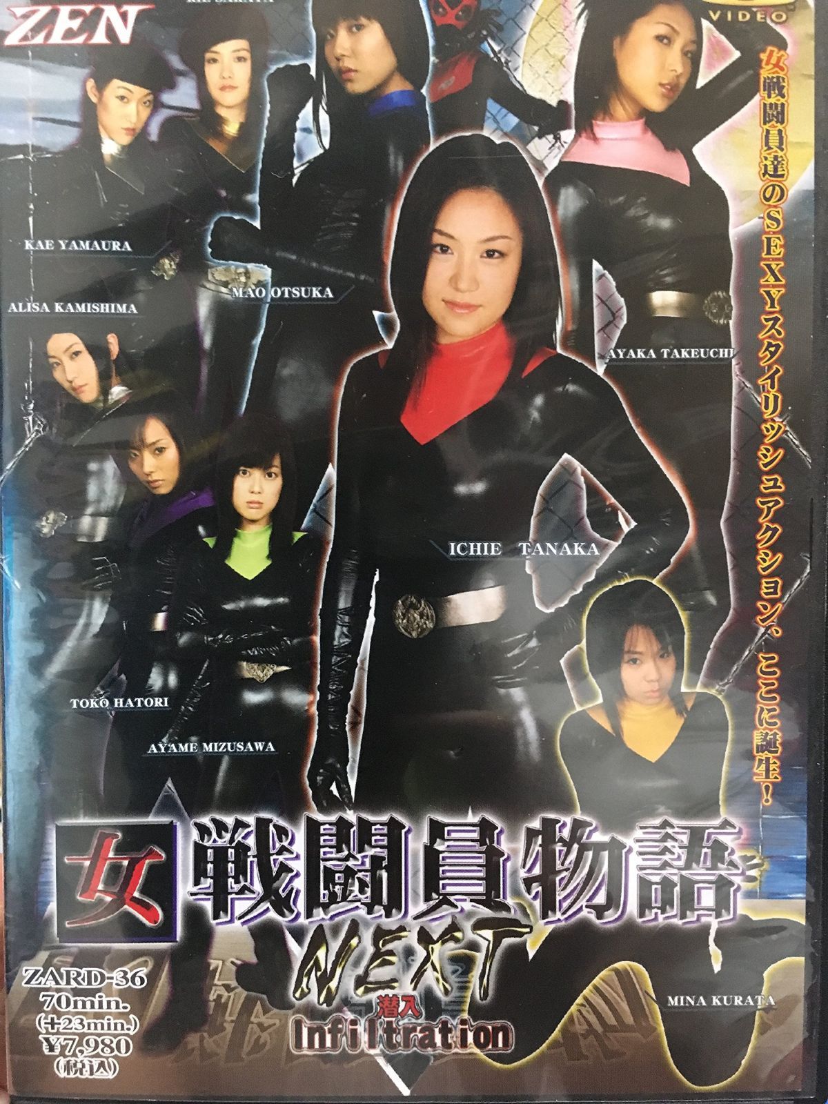女戦闘員物語NEXT next1 DVD