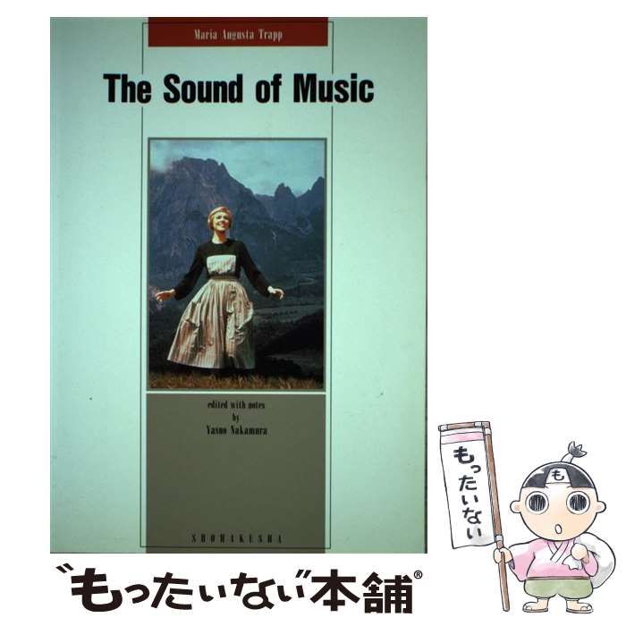 【中古】 The sound of music：the story of the Trap サウンド・オブ・ミュージック / 中村保夫 / 松柏社