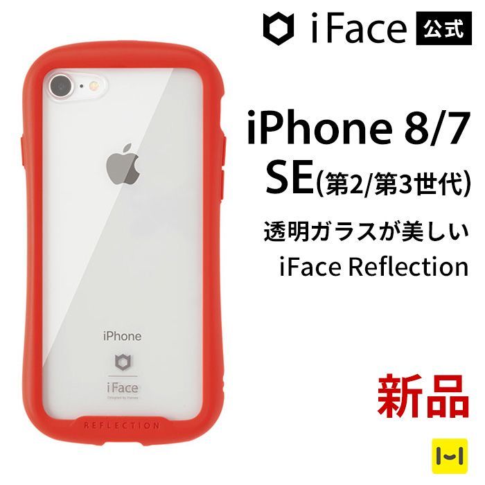 iPhoneSE/8/7 レッド iFace Reflection クリアケース - メルカリ