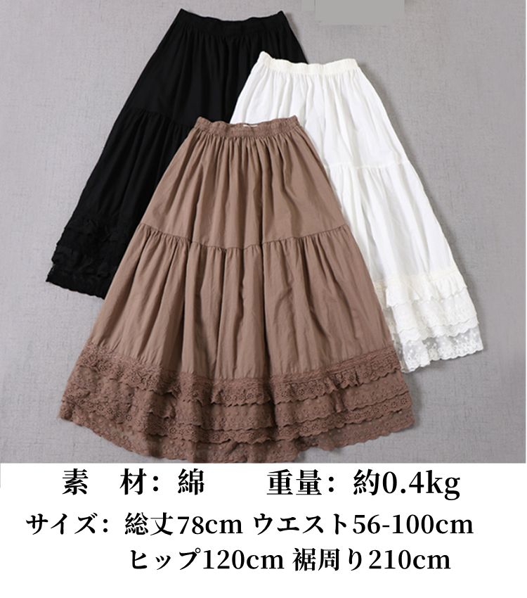 土日限定価格　ローン裾ピコフリル前開きスカート　ペチスカート　オーバースカート 楽天市場】スカート 森ガール 刺繍ペチコート 大きいサイズ 薄手 ぺ