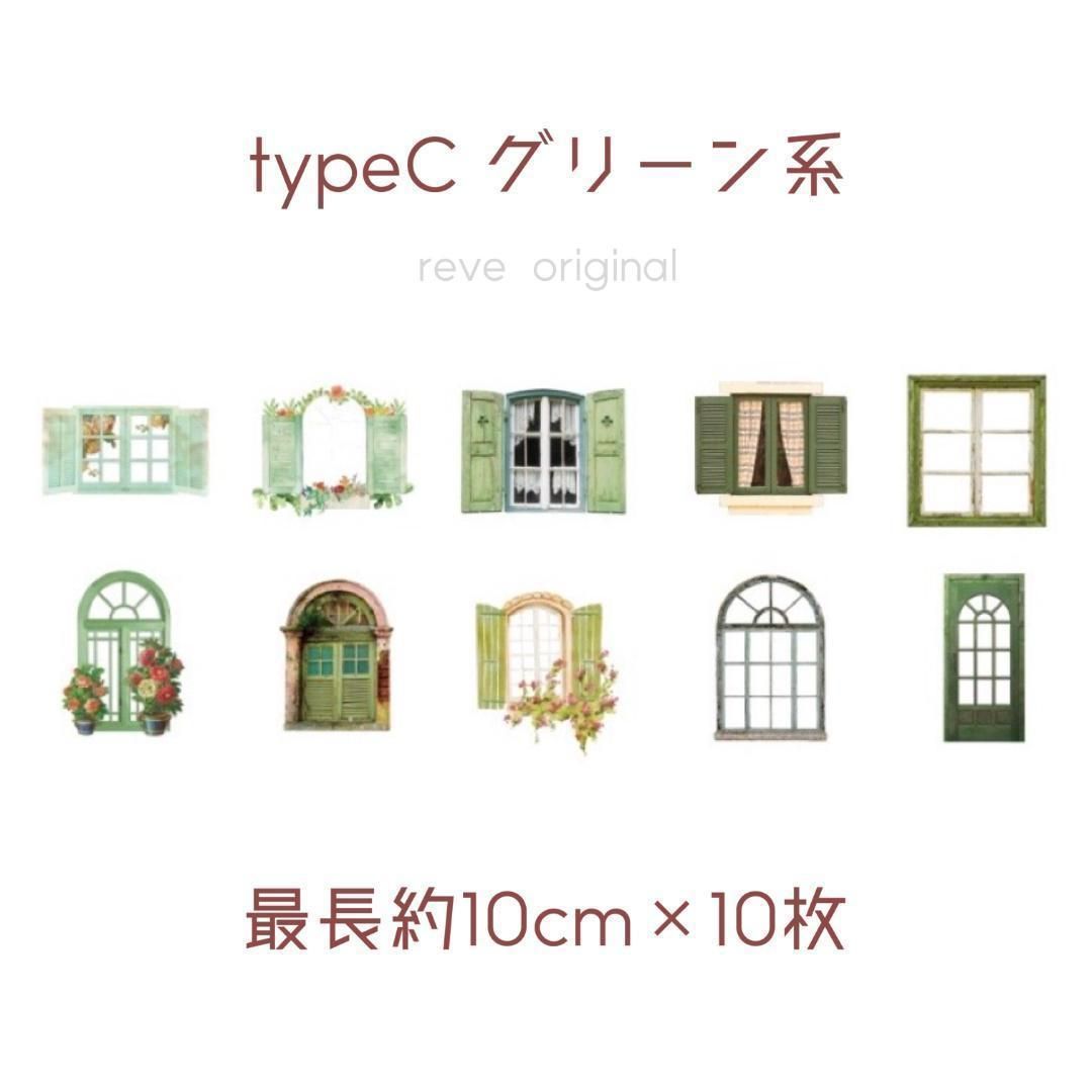 選べる6種】コラージュ 窓 枠 シール 素材 ジャンクジャーナル レトロ