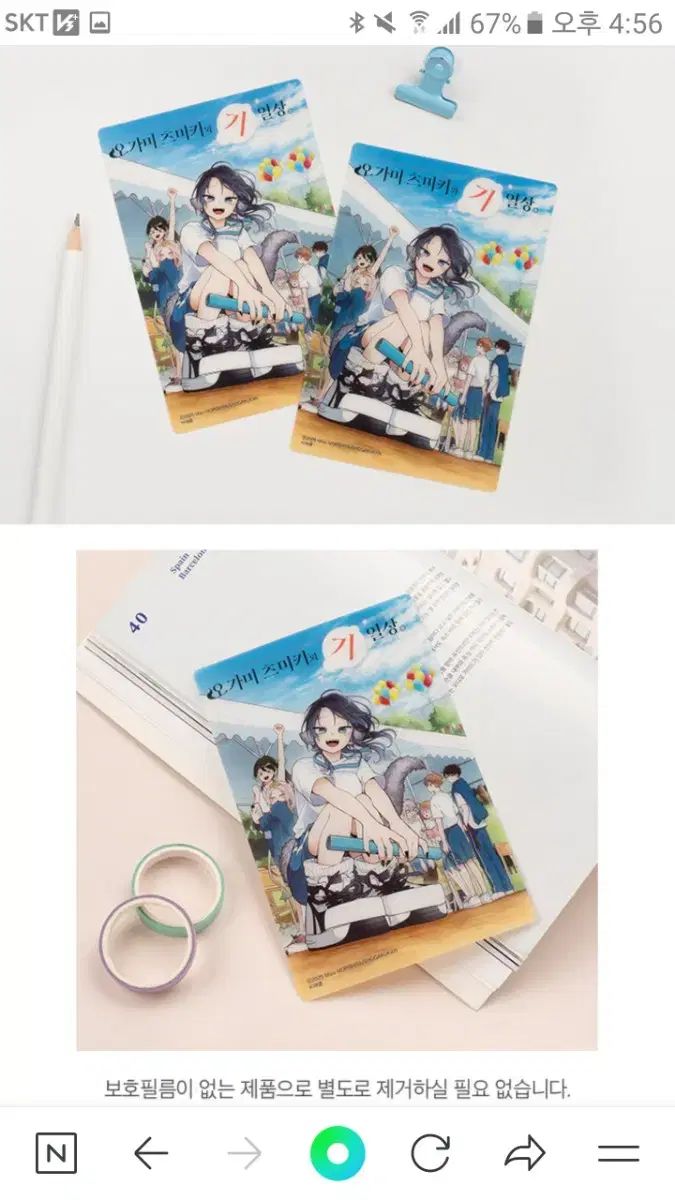  大神ミッキーと日常 特典 全巻セット 漫画