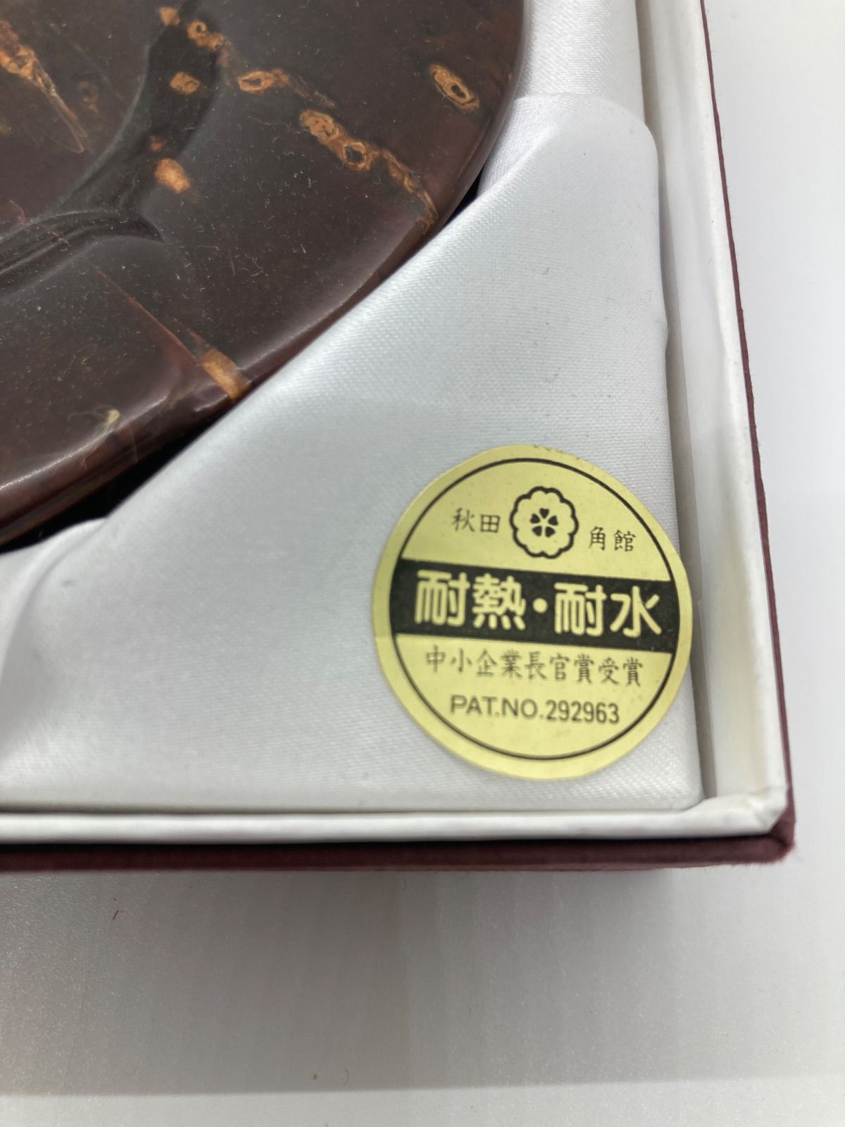 輪花