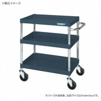 サカエ CSパールワゴン中量タイプ ダークグレー CSP-7573D