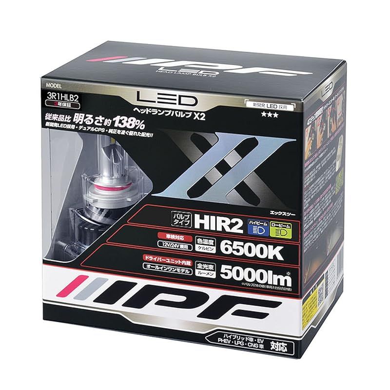 IPF ヘッドライト LED HIR2 バルブ 12V|24V 兼用 6500K 5000lm ドライバーユニット一体型 C-HR ヤリス 3R1HLB2 0