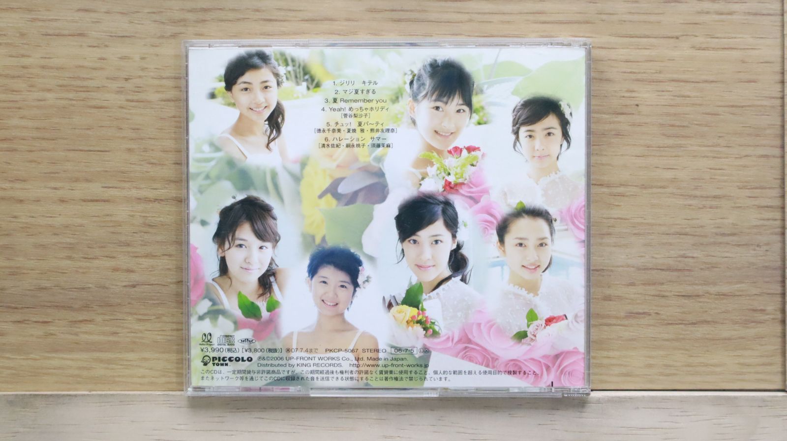 ◇◇ CD ハレーション サマー ◇◇ ◇◇ CD ハレーション サマー ◇◇ ◇◇