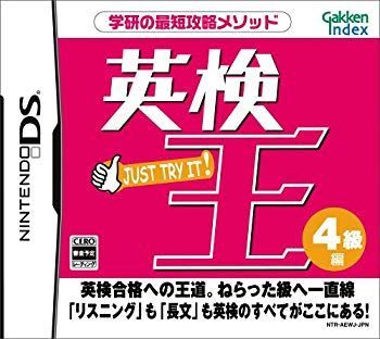 【中古】英検王 4級編 bme6fzu