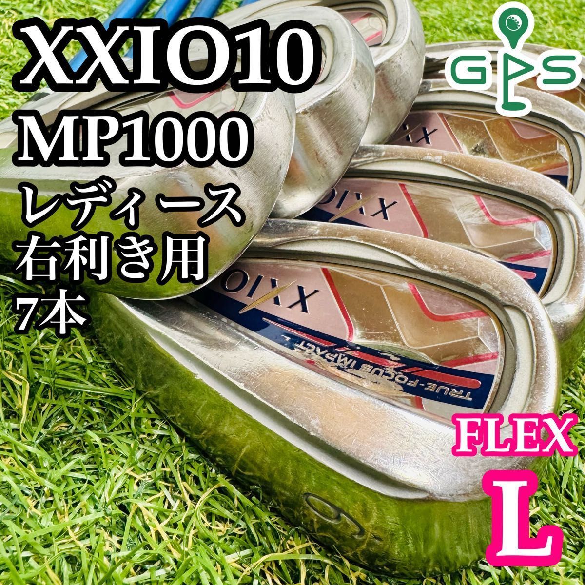 【良品】10代目ゼクシオ XXIO10 レディースアイアンセット 7本 L 良品】10代目ゼクシオ XXIO10 レディースアイアンセット 7本 L - メルカリ