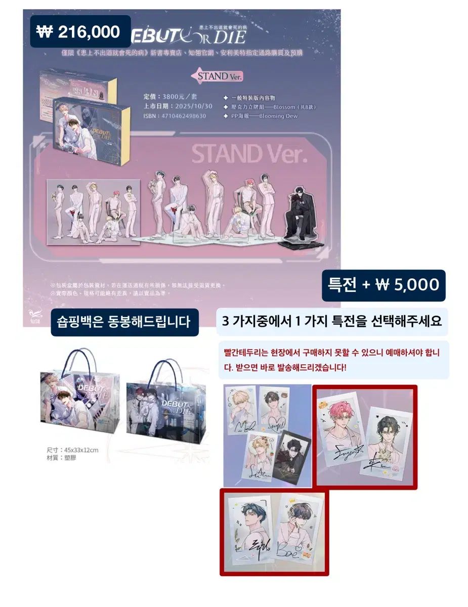 デビュー 池 あなたがするなら 死ぬ 病気 かかった 3 4 台湾版 セット 特典