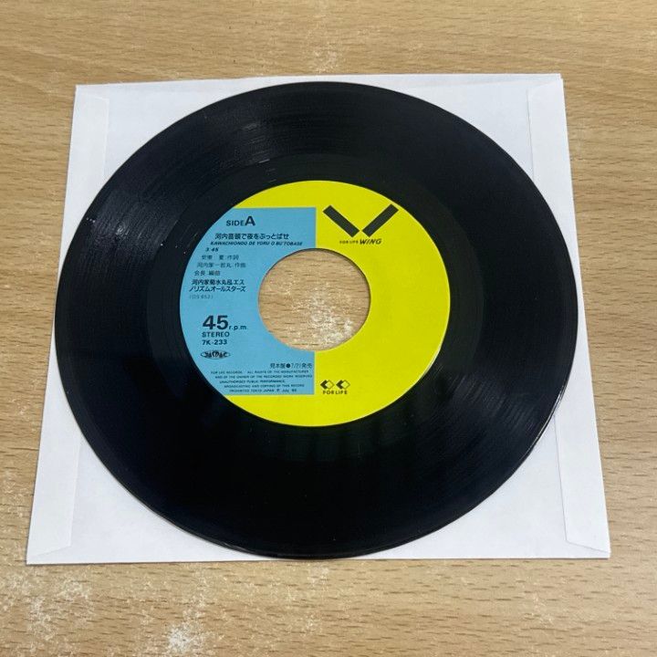 プリミティヴ・クール 見本盤 プリミティヴ・クール 見本盤 Mick Jagger – Primitive Cool