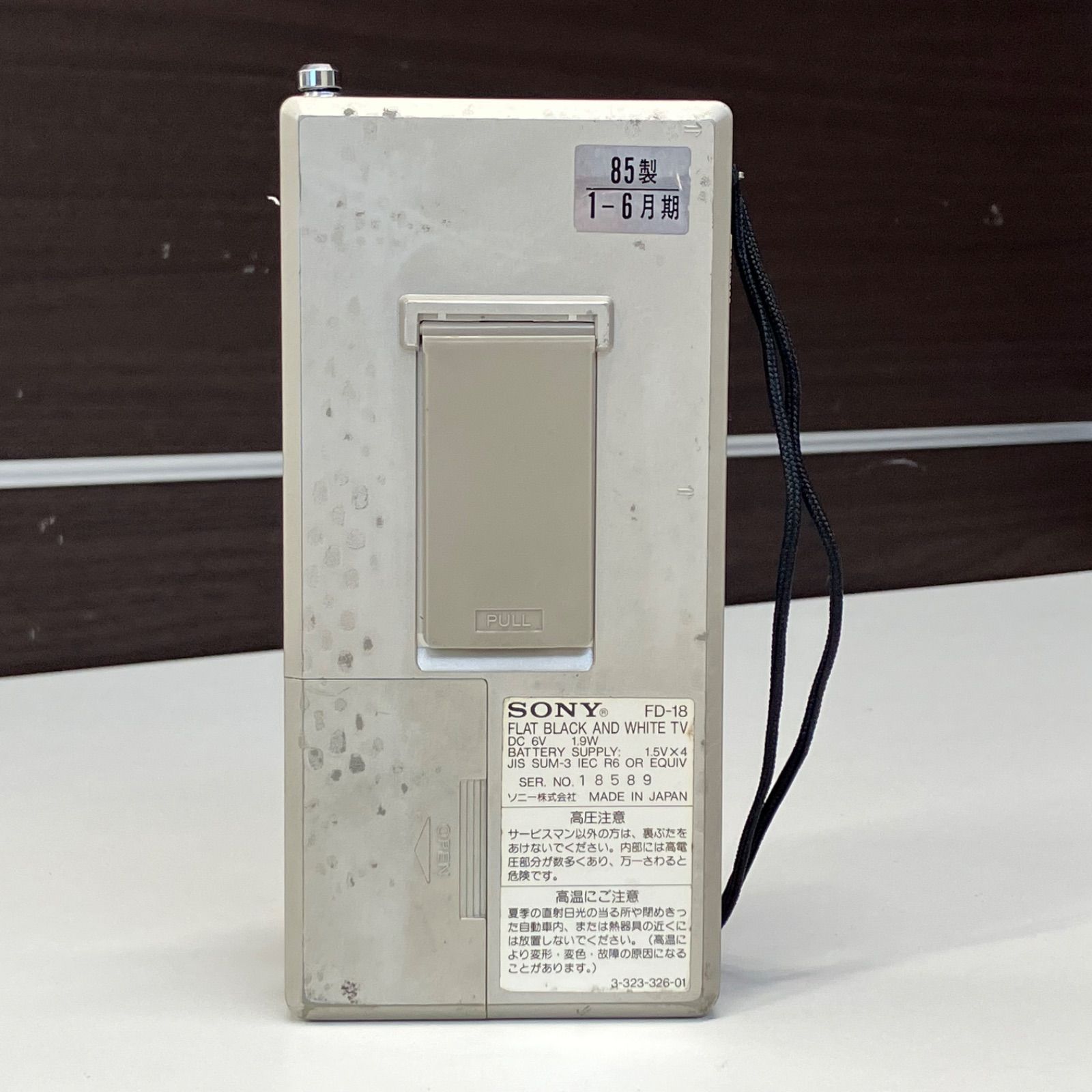 SONY Watchman AMラジオ 1984年製　未使用品 Yahoo!オークション -「ソニーウォッチマン」の落札相場・落札価格