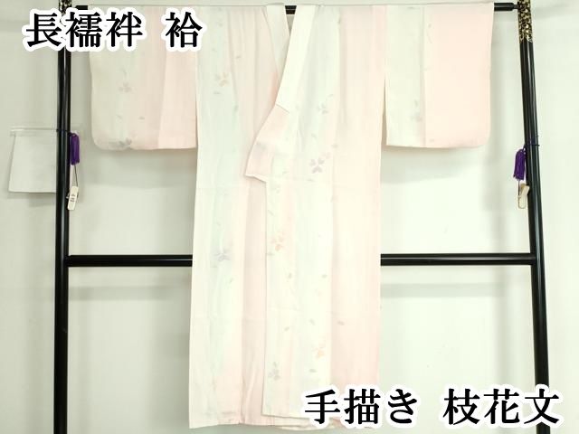 平和屋本店 上質な長襦袢 袷 手描き 枝花文 DZAA5793kh5