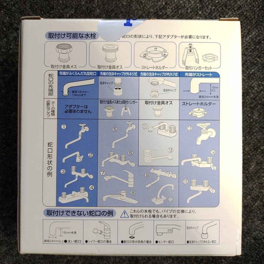 ギフ_包装】【ギフ_包装】素粒水 浄水器 One Water Eco ワンウォーター