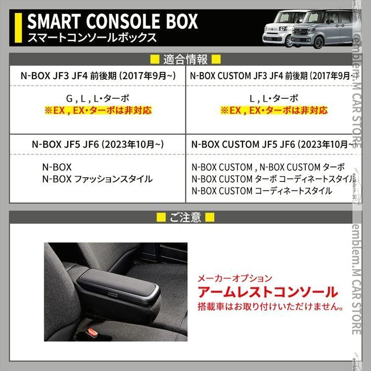 N-BOX JF5 コンソールボックス 車 収納 カー用品 カスタムパーツ 内装 HONDA N-BOX NBOXカスタム JF3 JF4 JF5 JF6 BRIGHTFACE_UK