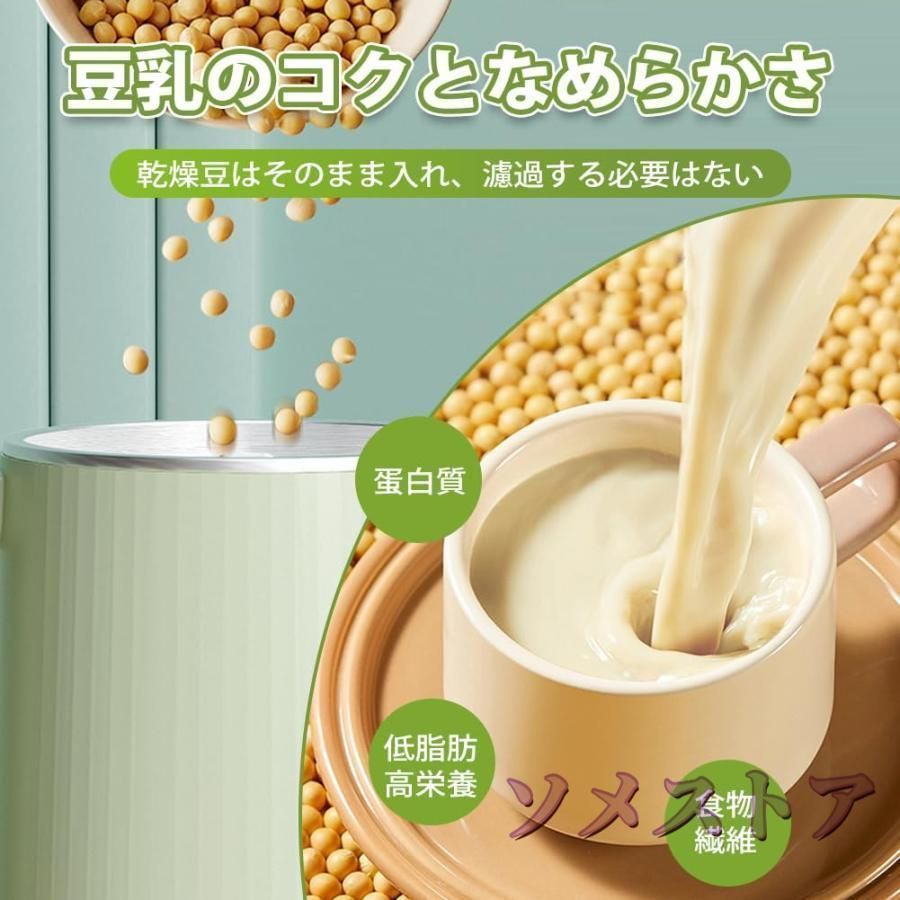 豆乳メーカー 600ml スープメーカー おかゆメーカー ジャムメーカー 豆乳メーカー 600ml スープメーカー おかゆメーカー ジャム