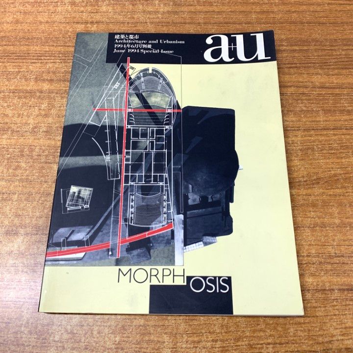 ▲03)【同梱不可】a+u 建築と都市 1974年〜1979年 70年代 まとめ売り約40冊大量セット/臨時増刊号/エー・アンド・ユー/雑誌/設計/B a+u 最新号まで揃いセット 265冊一括 雑誌 | 古本 買取 - メルク