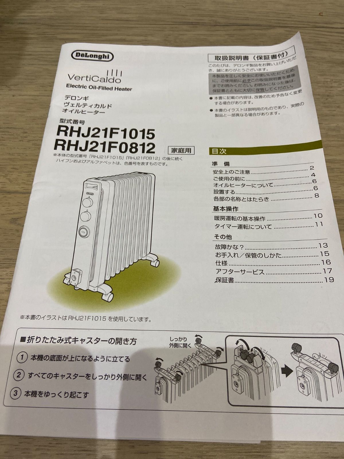 デロンギ ヴェルディカルド