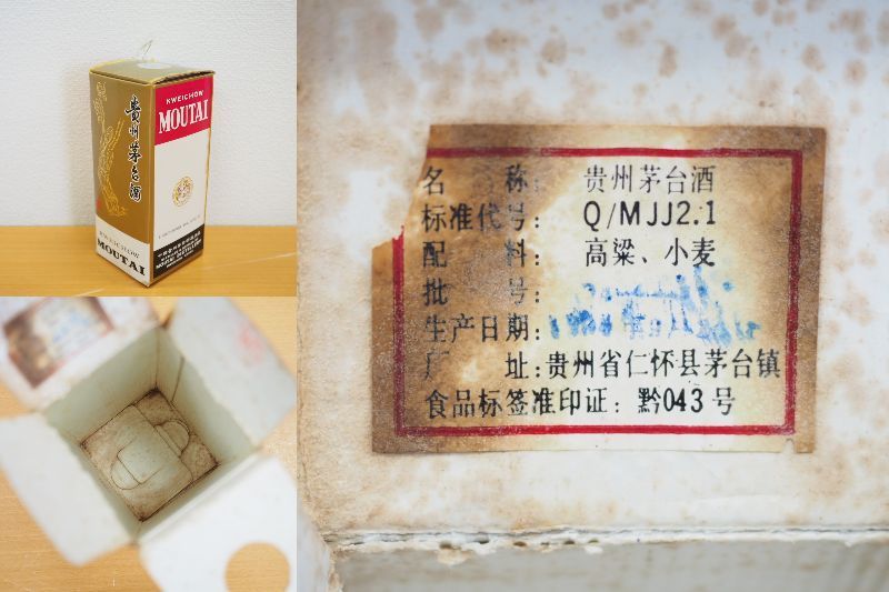 貴州茅台酒 天女 1994年 53％ 500ml 未開栓 - メルカリ