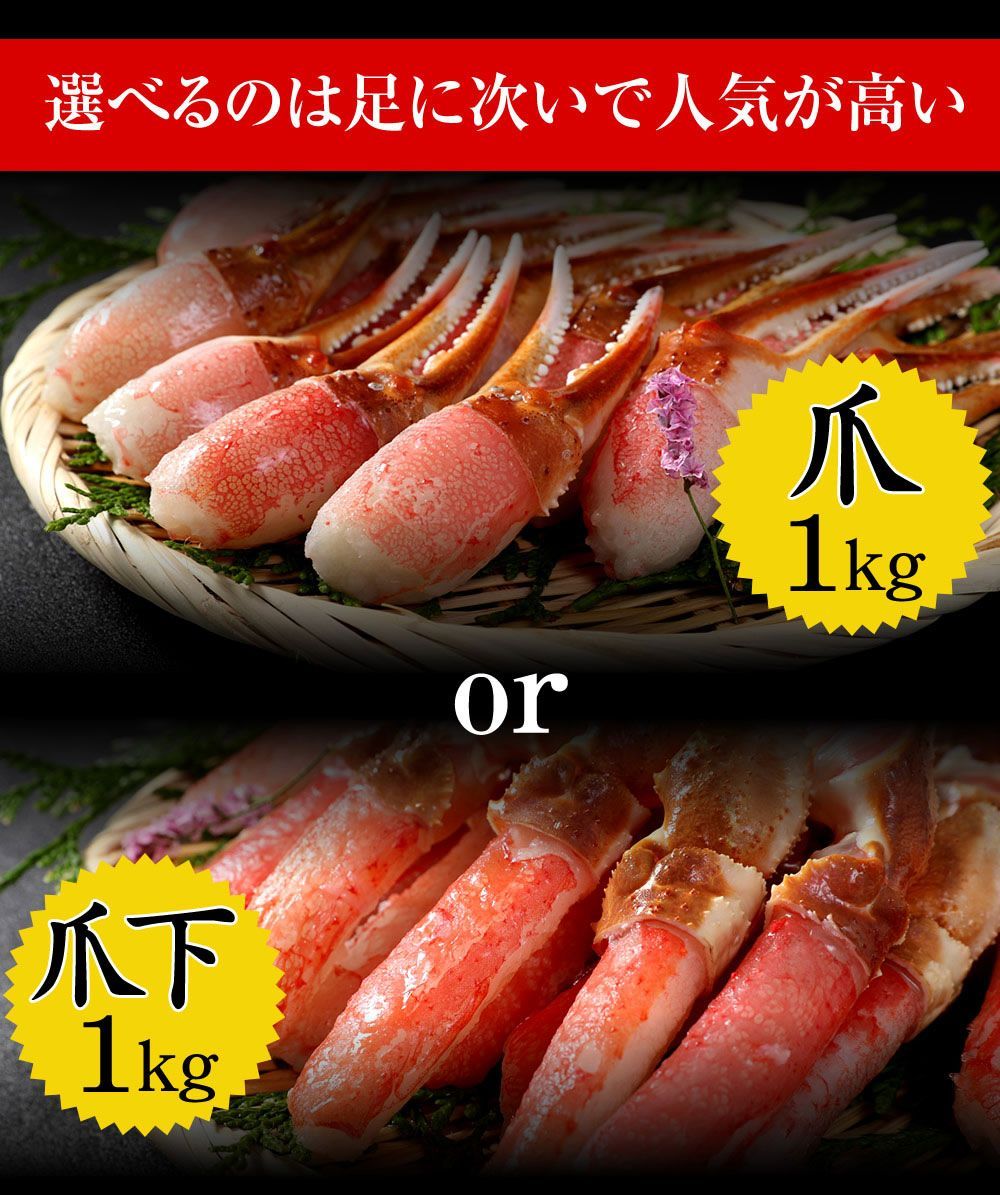 蟹爪ポーション 1kg
