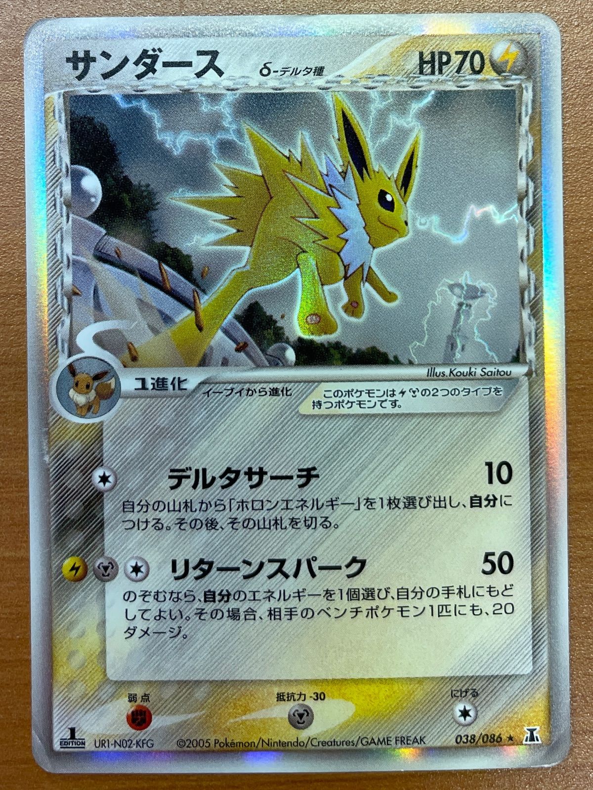 状態C サンダース δ-デルタ種 1st edition 1ed 038/086 ポケカ ポケモンカードゲーム