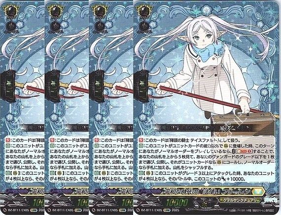 管理番号1 カードファイト‼︎ヴァンガード シングルカード DZシリーズ ブースターパック DZ-BT11 武奏烈華 DZ|BT11|EX05EXRRR 平和な時代の魔法使い フリーレン EXRRR 4枚