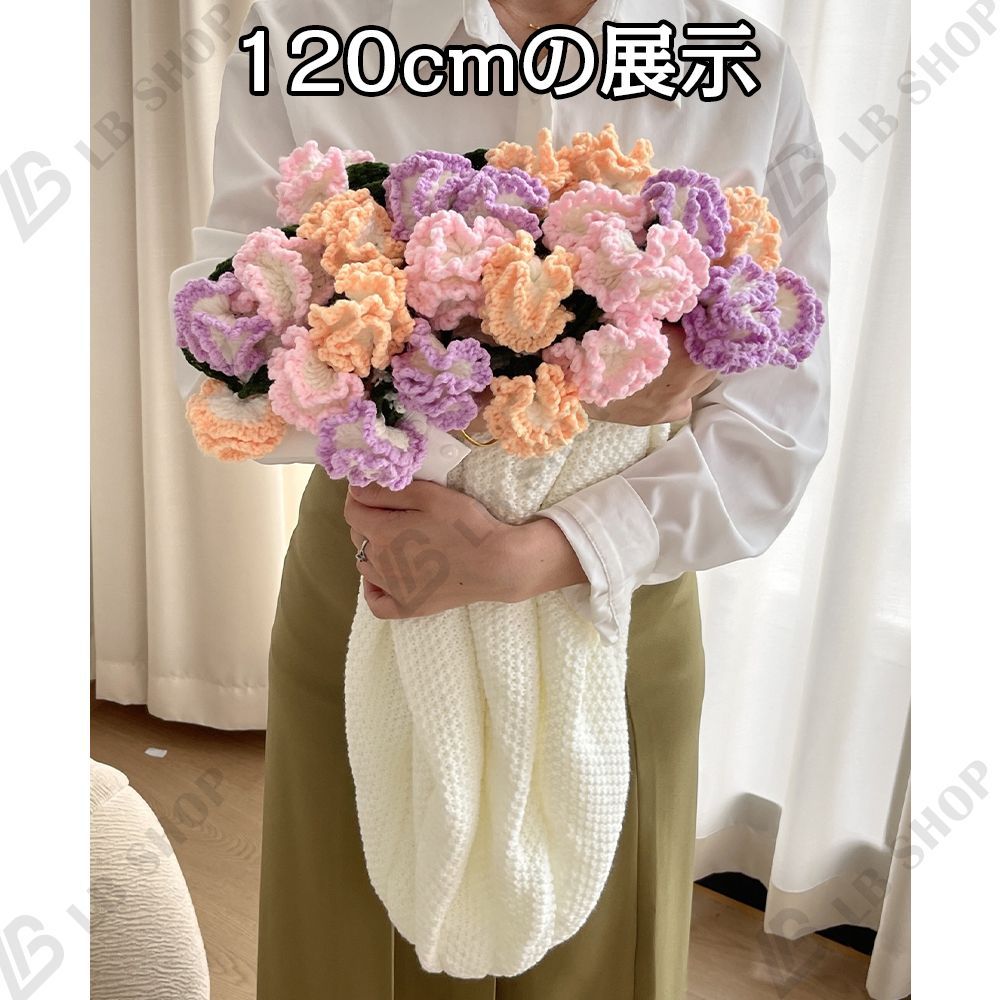 完成品 花束ブランケット 120CM カーネーション 花の毛布 れないお花 枯れない花 ニットブーケ 毛糸 かぎ編み 手芸 造花 編み物 クリスマス プレゼント 母の日 父の日 記念日 卒業式 成人式 引越し オフィス 昼寝